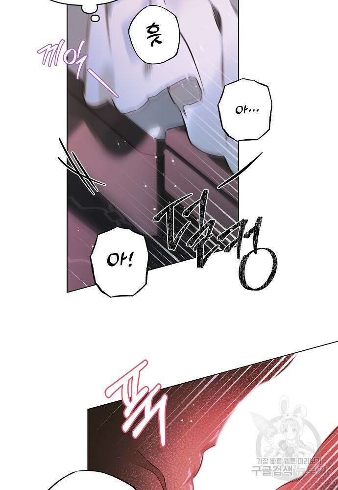 디파인 더 릴레이션십 85화 48