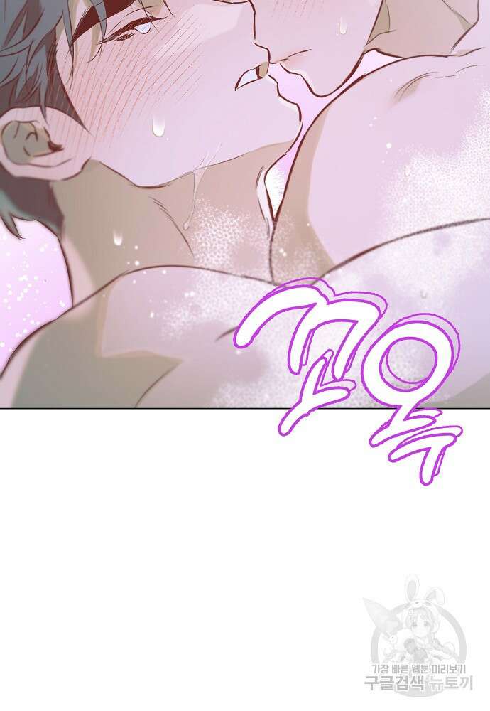 디파인 더 릴레이션십 85화 59
