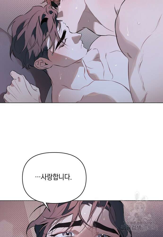 디파인 더 릴레이션십 85화 66