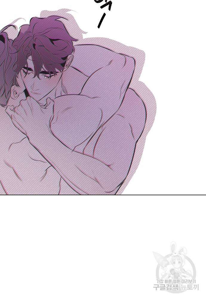 디파인 더 릴레이션십 85화 70
