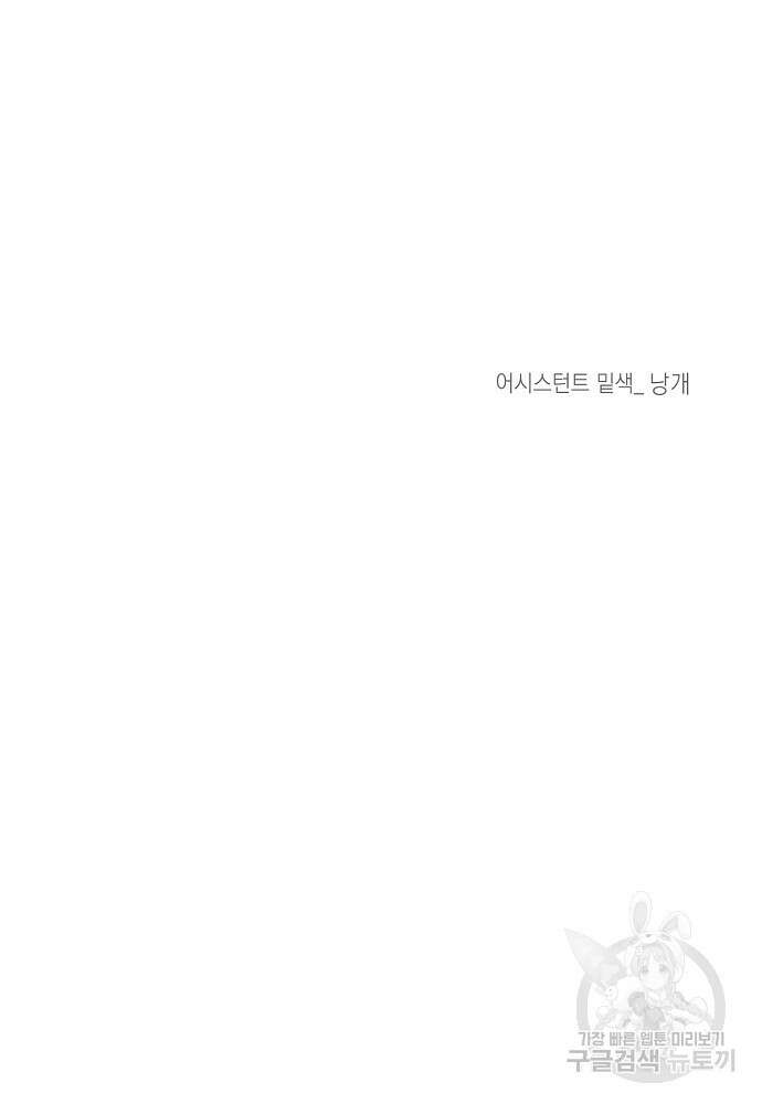 디파인 더 릴레이션십 85화 89