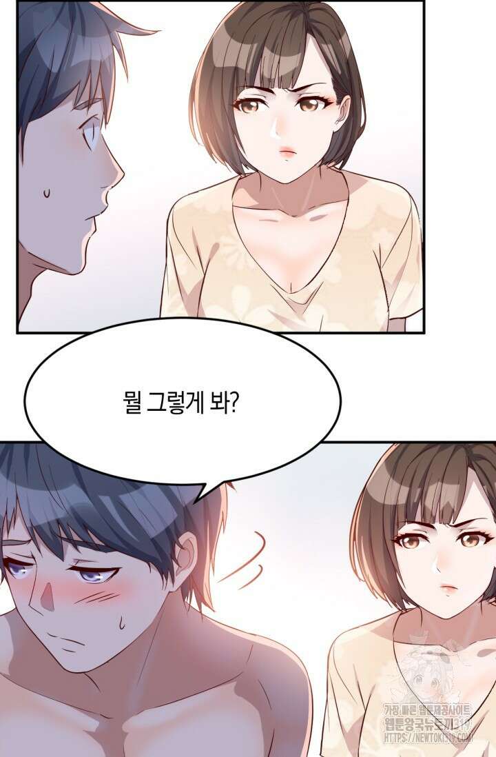 너 말고 네 동생 9화 2