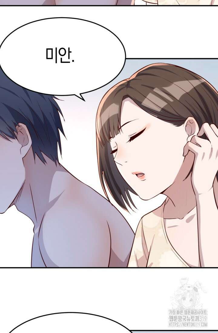 너 말고 네 동생 9화 3