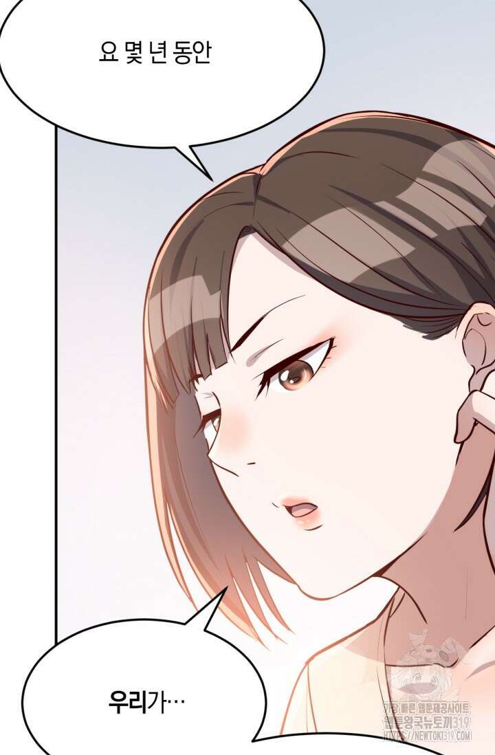 너 말고 네 동생 9화 4
