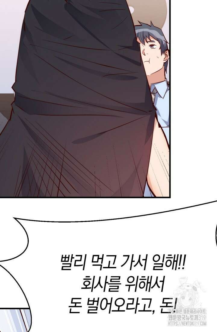 너 말고 네 동생 18화 3