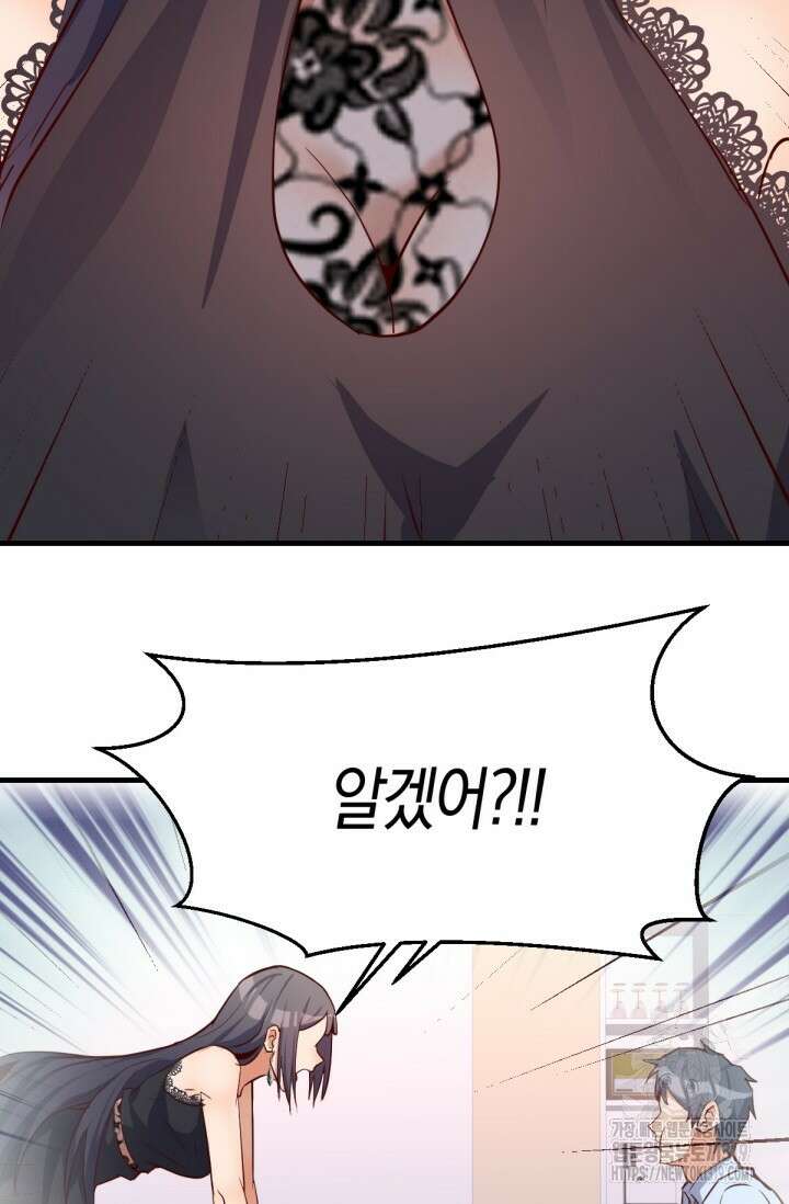 너 말고 네 동생 18화 5