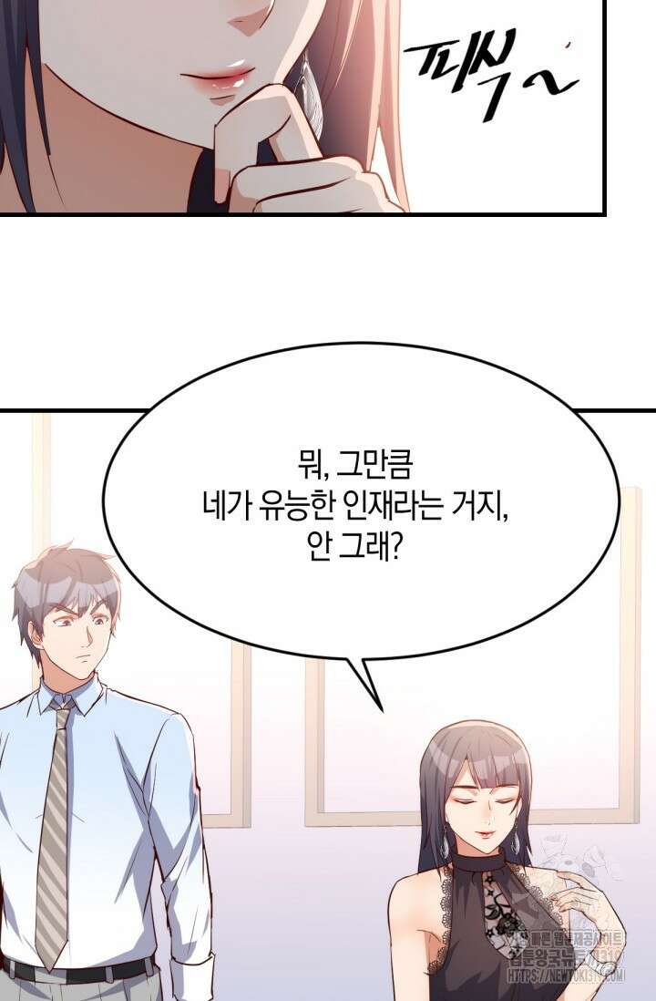 너 말고 네 동생 18화 10