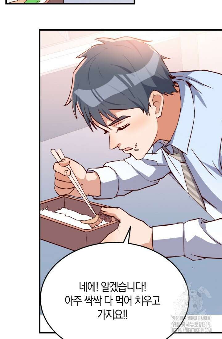 너 말고 네 동생 18화 12