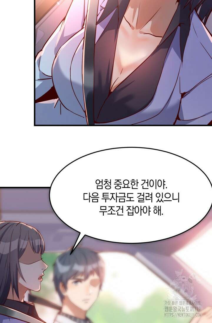 너 말고 네 동생 27화 4