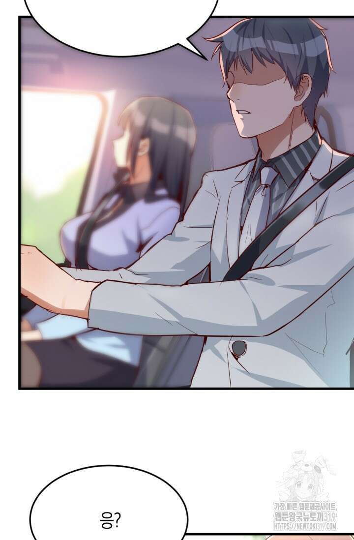 너 말고 네 동생 27화 7