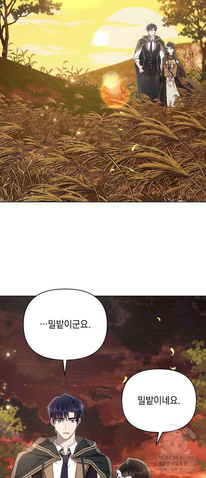 아슈타르테 74화 2