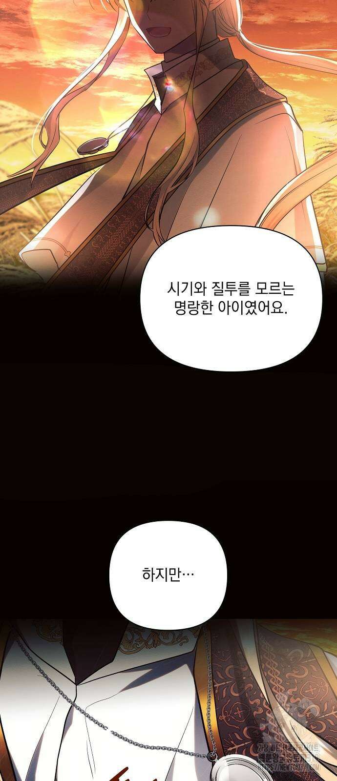 아슈타르테 74화 12