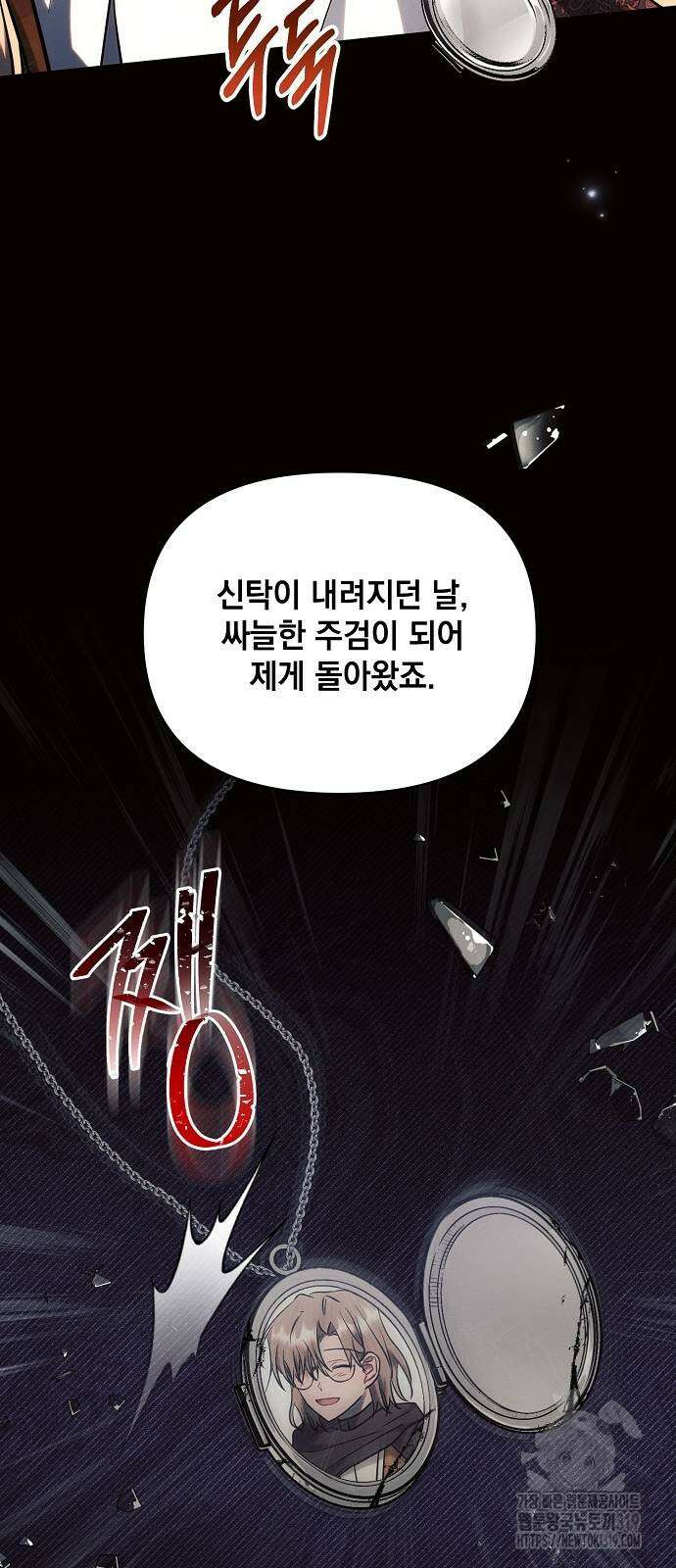 아슈타르테 74화 13