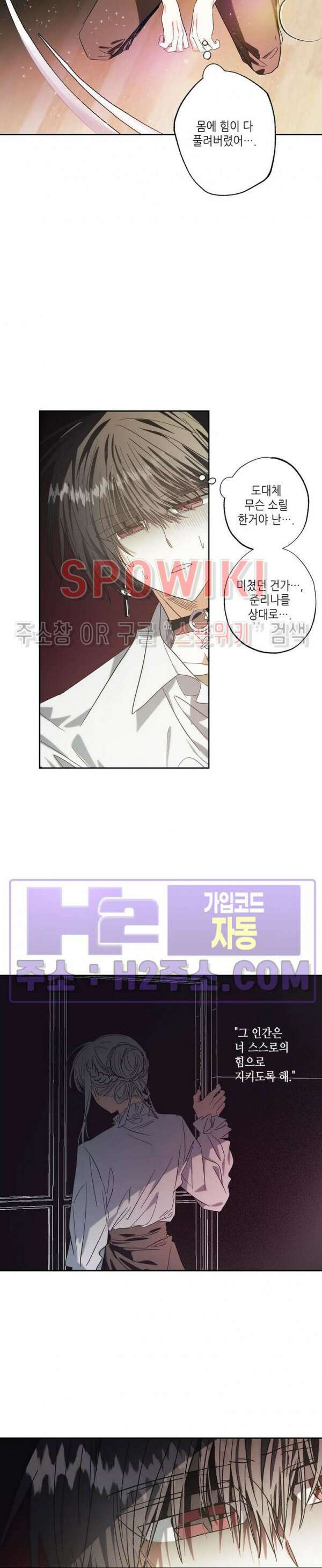 네가 1반의 마법소년이냐?! 41화 2