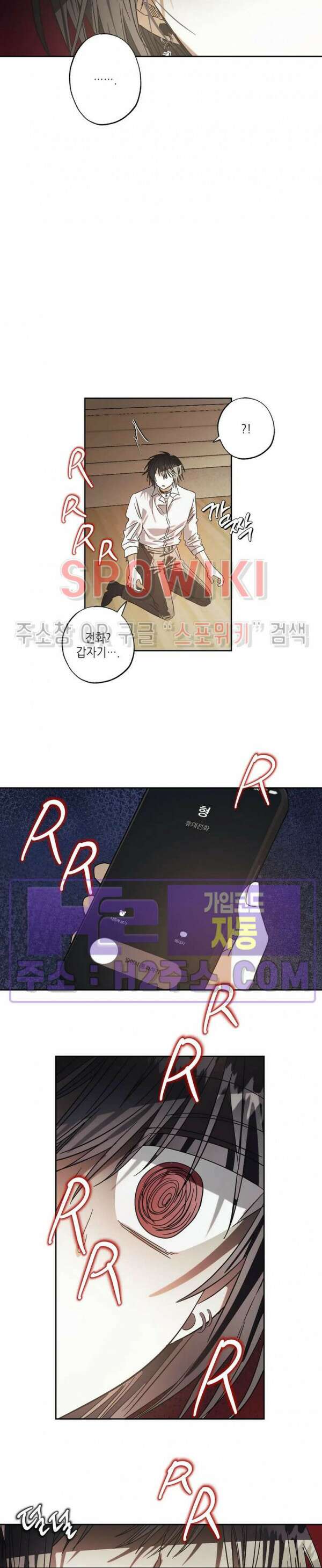 네가 1반의 마법소년이냐?! 41화 3