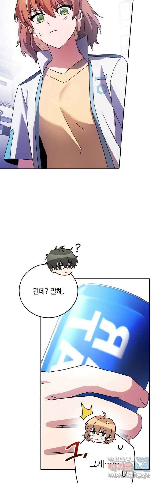 소설 속 엑스트라 89화 3