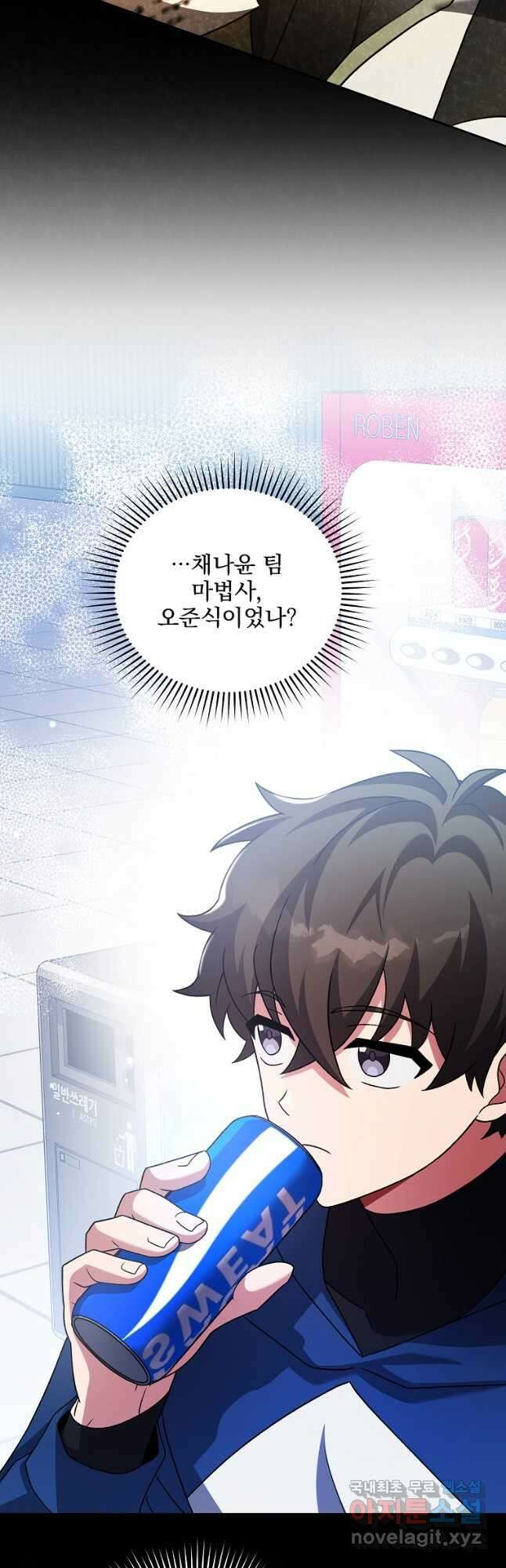 소설 속 엑스트라 89화 7
