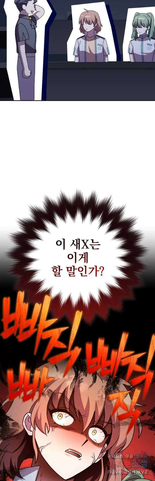 소설 속 엑스트라 89화 28