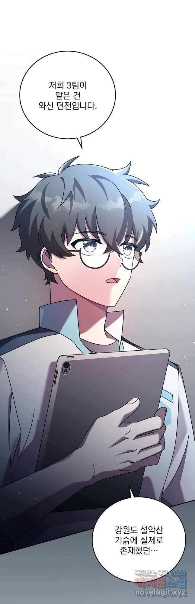 소설 속 엑스트라 89화 35