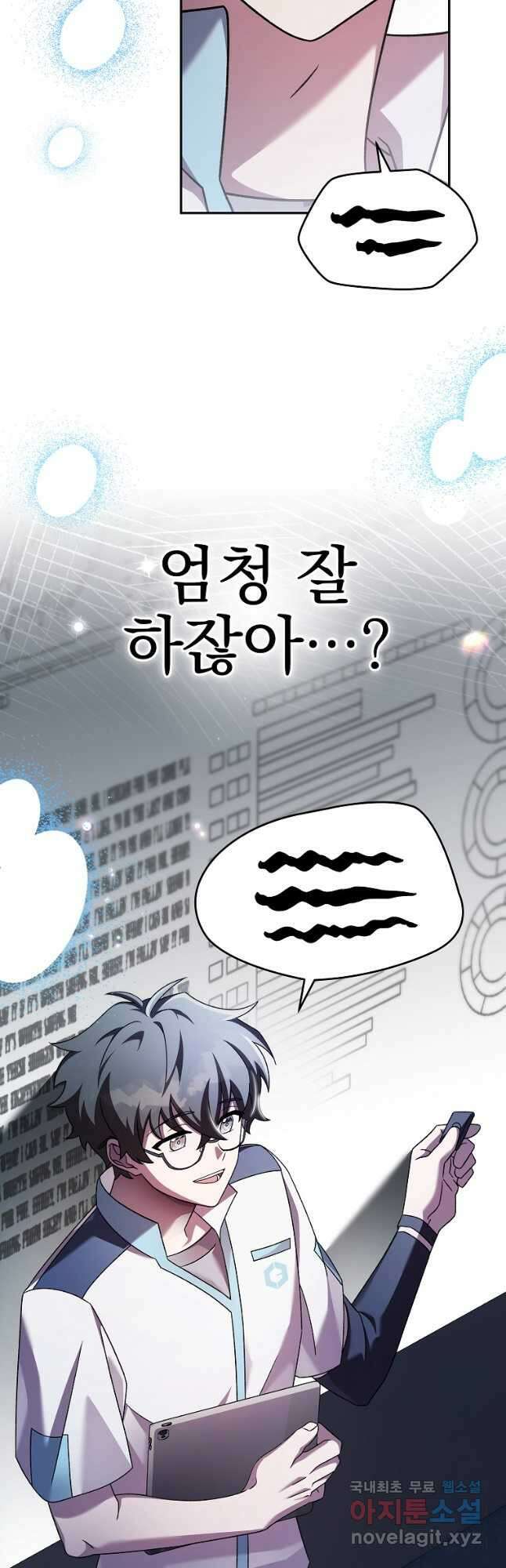 소설 속 엑스트라 89화 38
