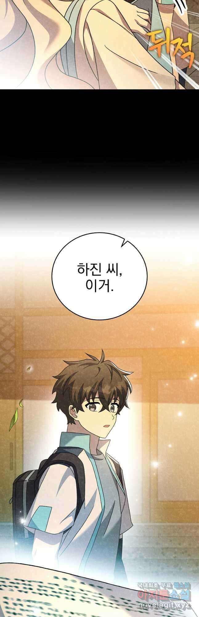 소설 속 엑스트라 89화 56