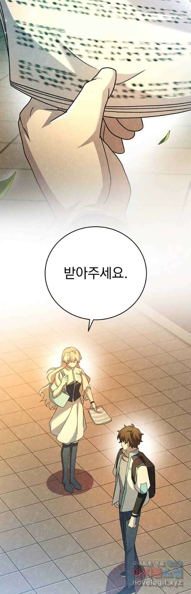 소설 속 엑스트라 89화 57