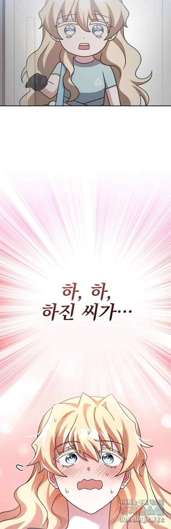 소설 속 엑스트라 89화 69