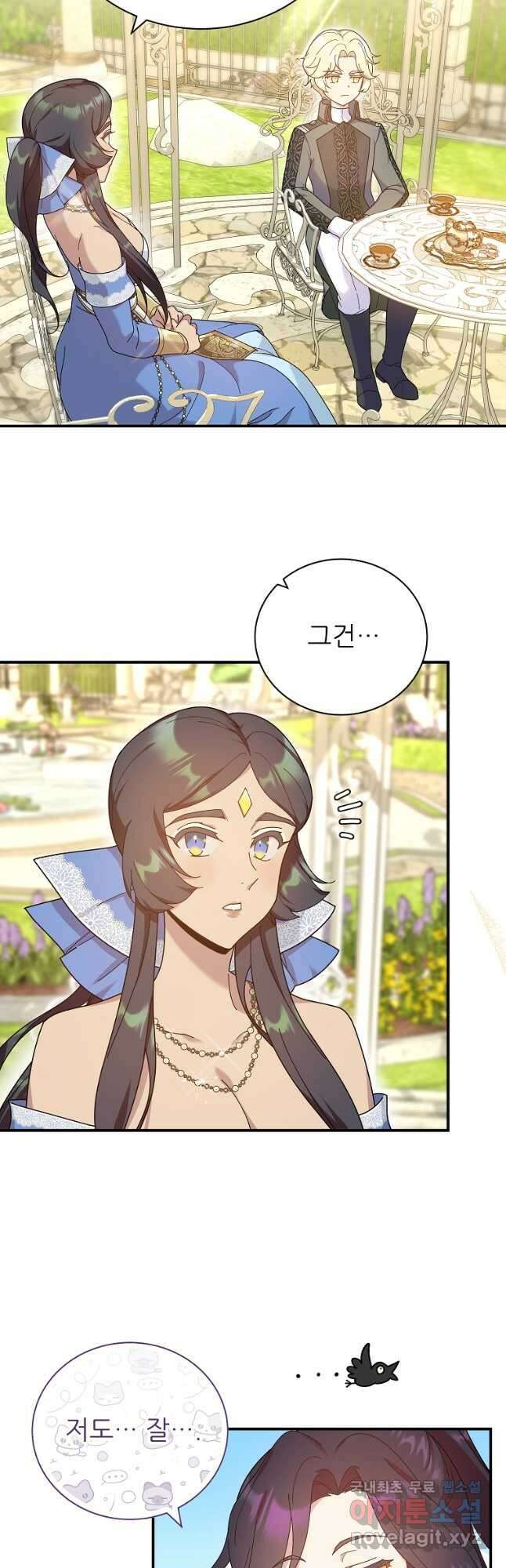 신의 사랑을 받는 아이, 황금빛 그라티아 22화 7