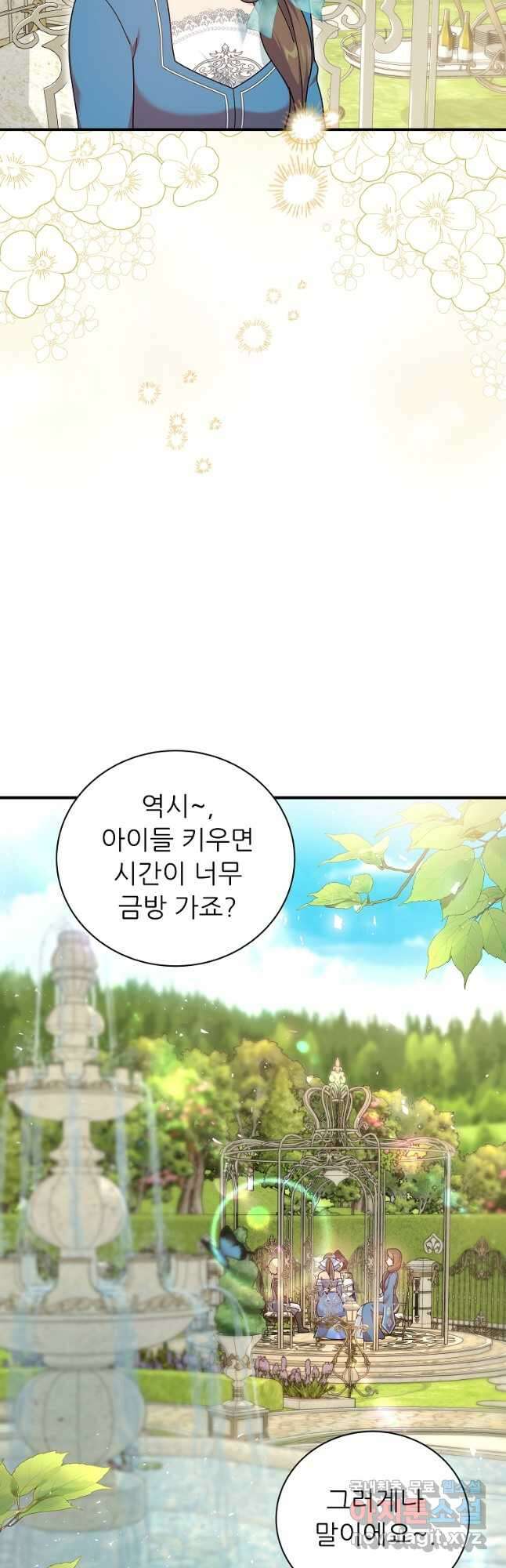 신의 사랑을 받는 아이, 황금빛 그라티아 22화 10