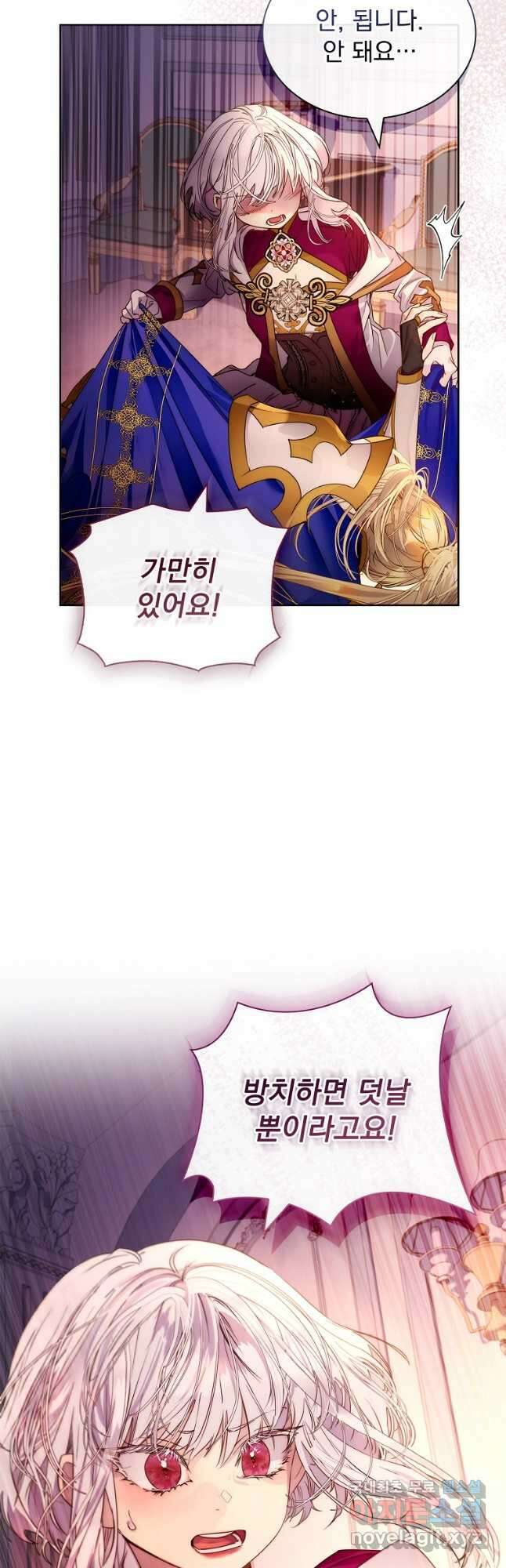 구미호를 잘못 키웠다 23화 5