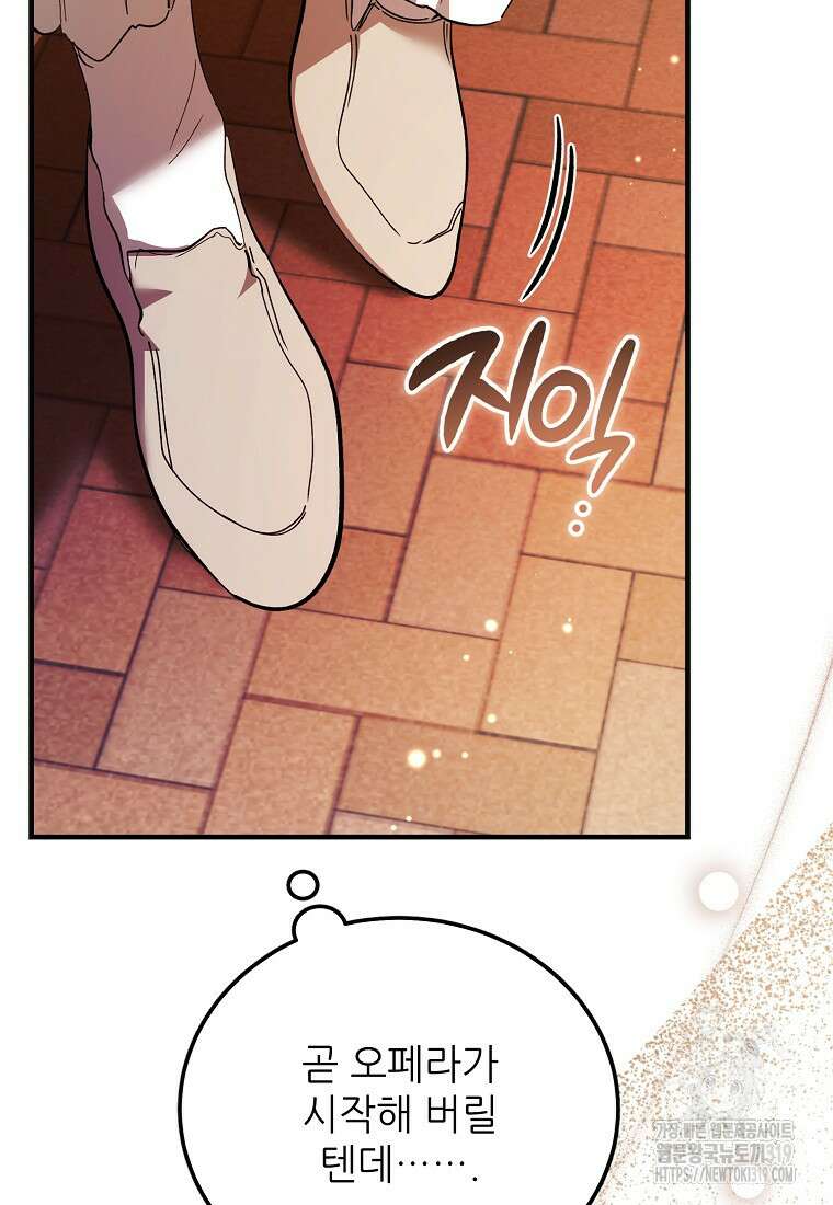 악마는 레이디를 키운다 35화 3