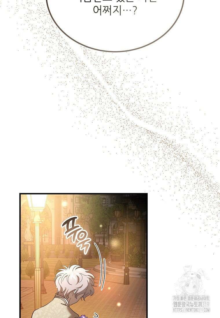 악마는 레이디를 키운다 35화 9