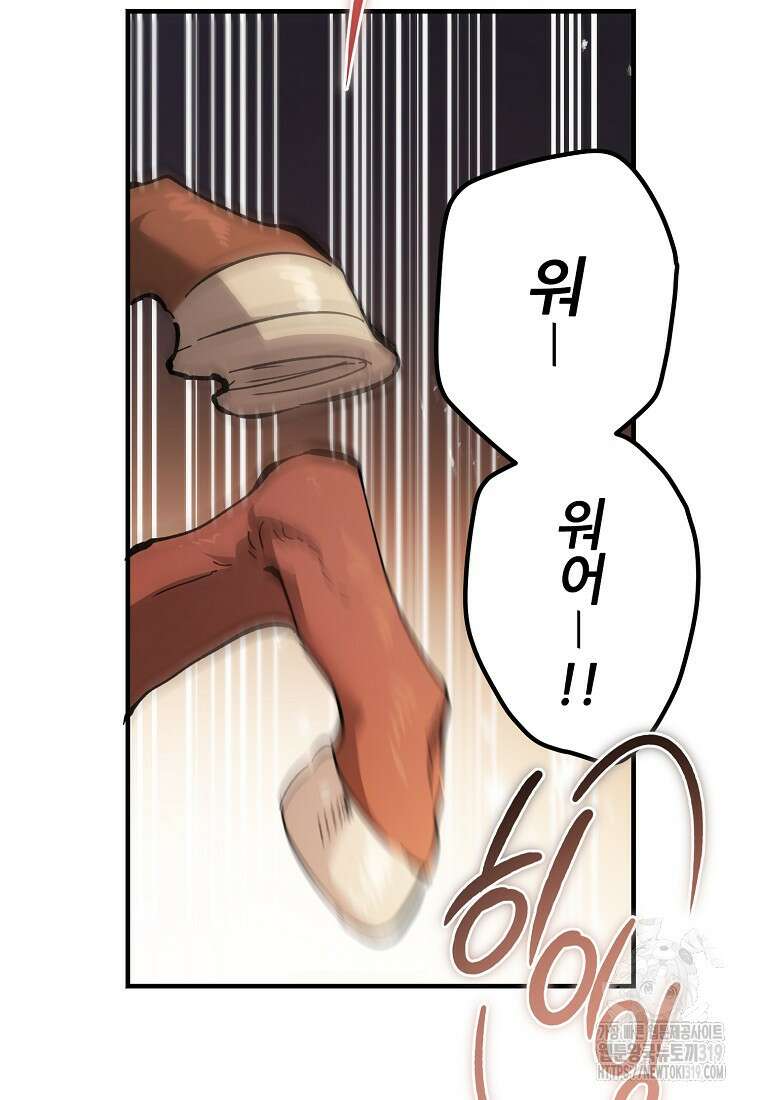 악마는 레이디를 키운다 35화 14