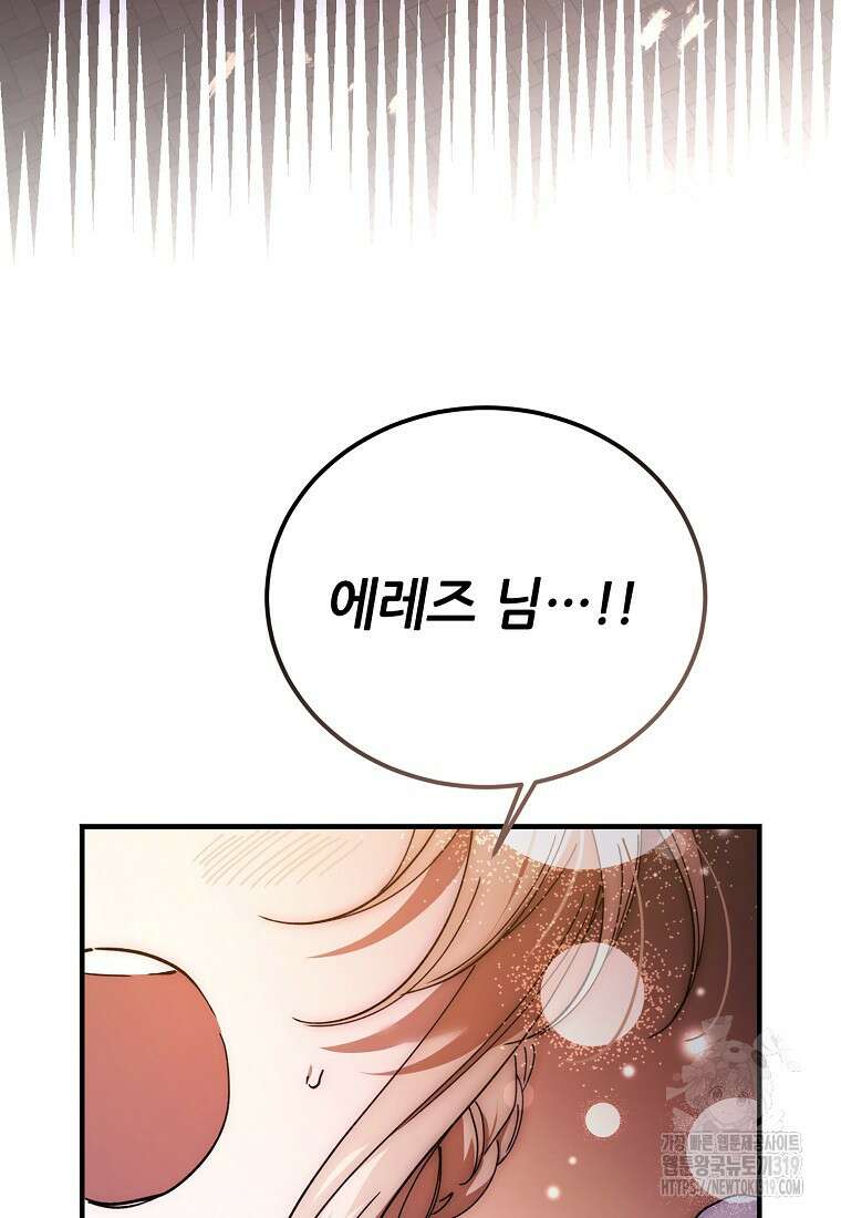 악마는 레이디를 키운다 35화 17