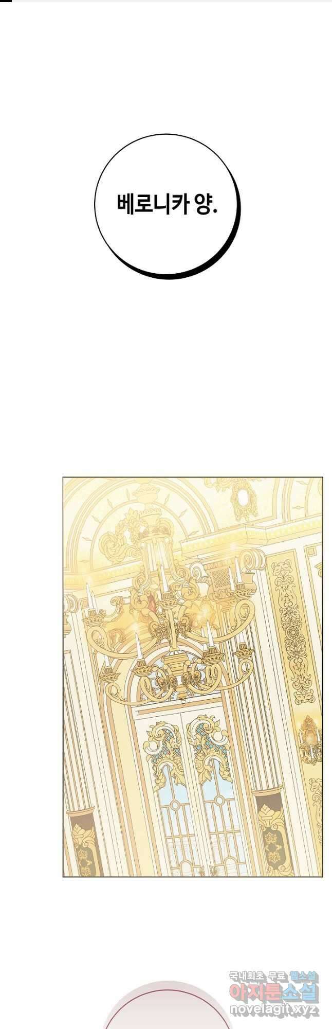 병약한? 남편의 계약 아내 92화 1
