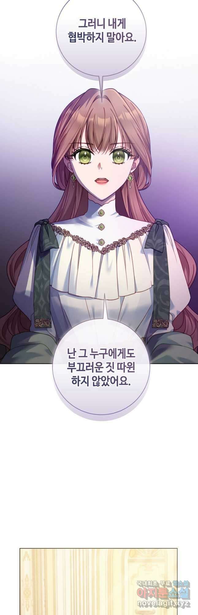 병약한? 남편의 계약 아내 92화 9