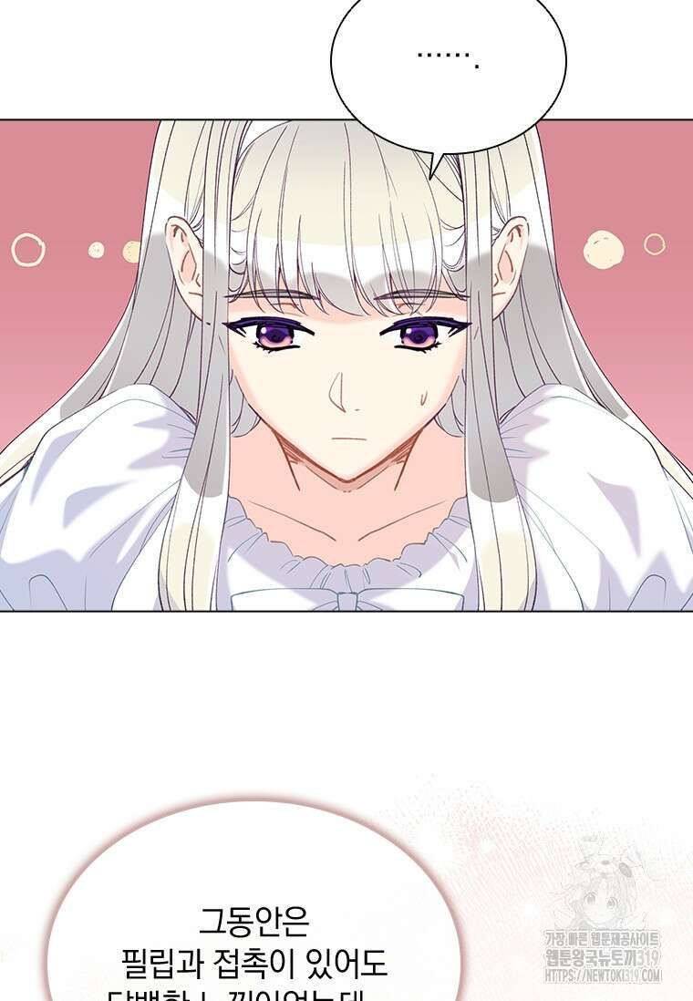 먼치킨 엑스트라 56화 5