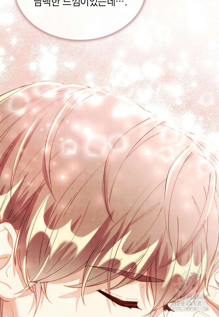 먼치킨 엑스트라 56화 6