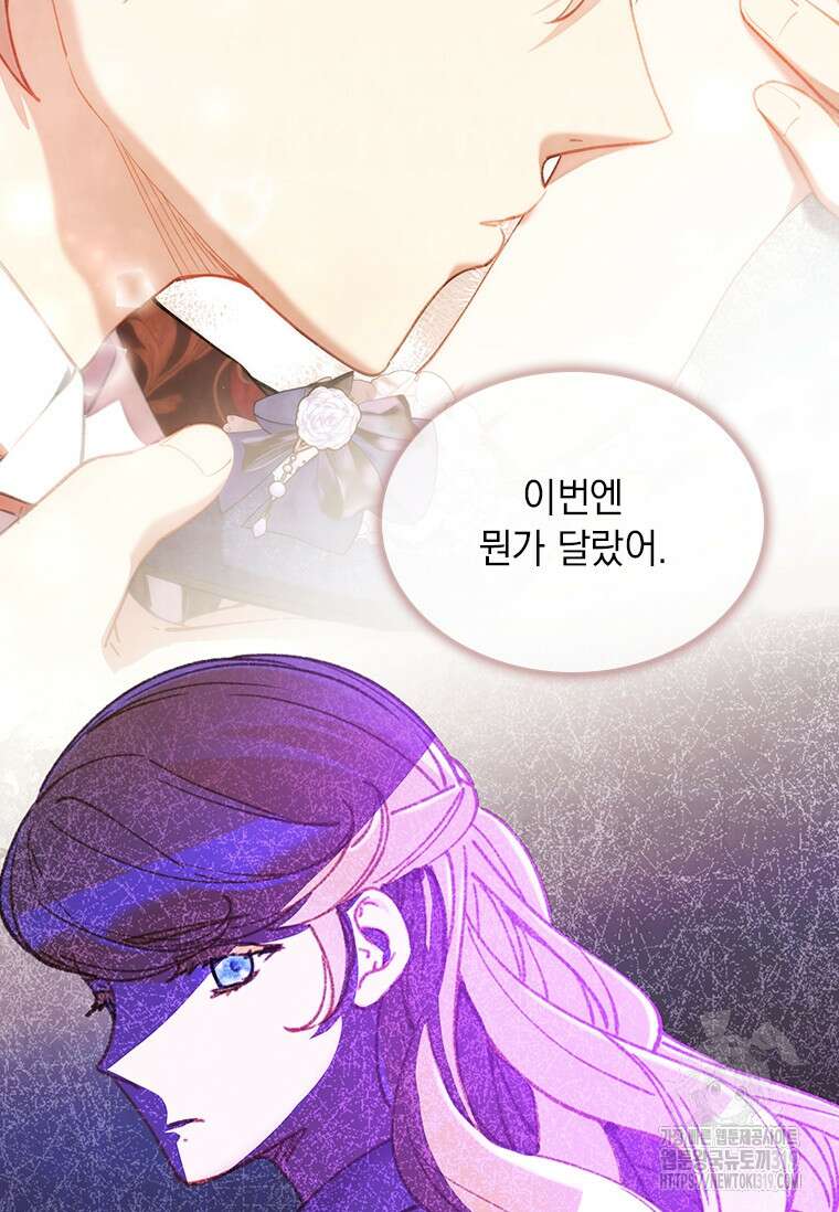 먼치킨 엑스트라 56화 7