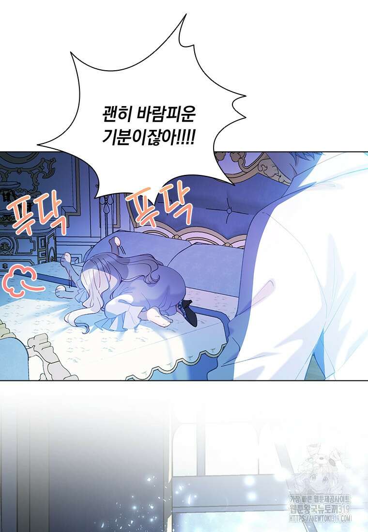 먼치킨 엑스트라 56화 9