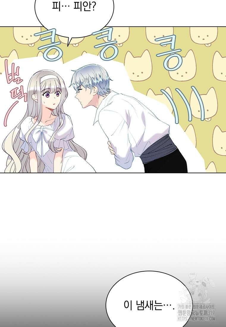 먼치킨 엑스트라 56화 12