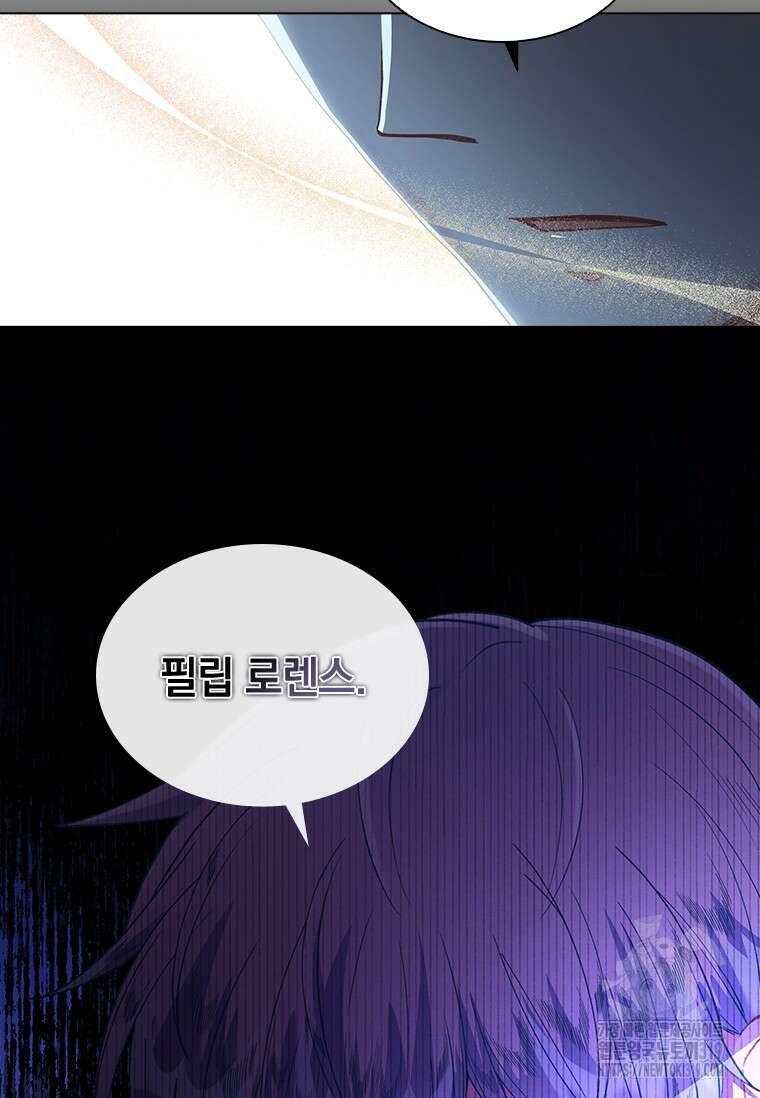 먼치킨 엑스트라 56화 13