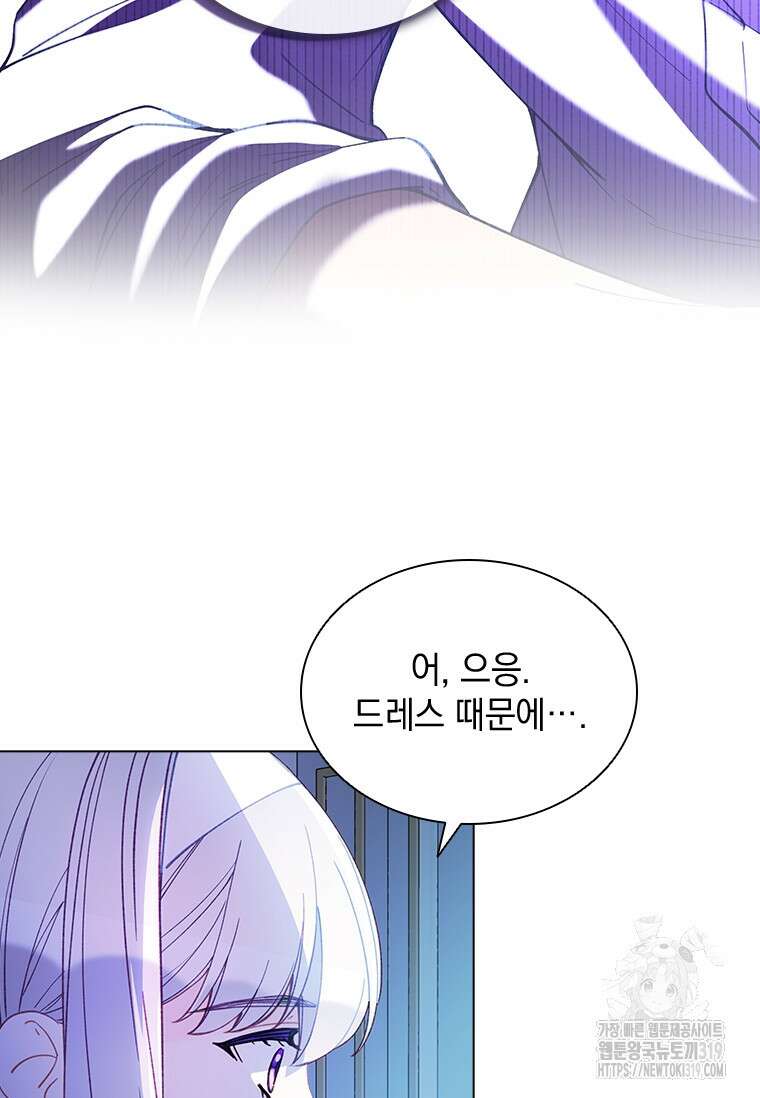 먼치킨 엑스트라 56화 15
