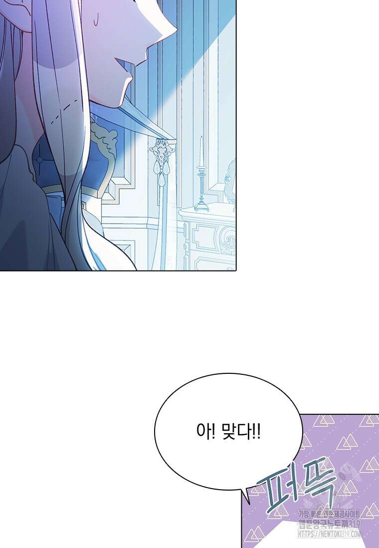 먼치킨 엑스트라 56화 16