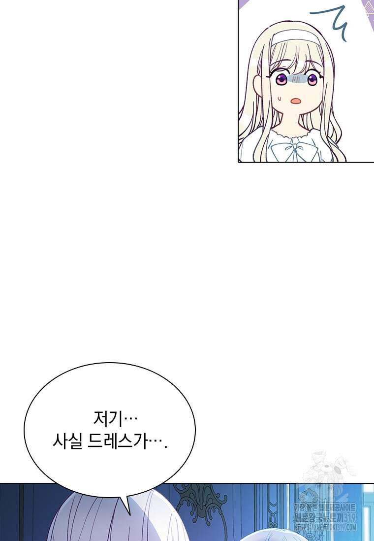 먼치킨 엑스트라 56화 17