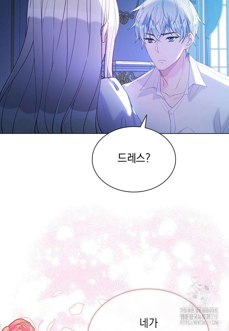 먼치킨 엑스트라 56화 18