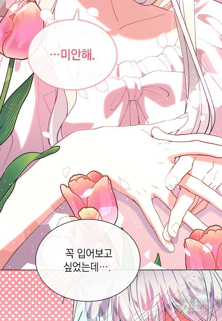 먼치킨 엑스트라 56화 21