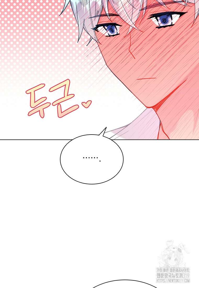 먼치킨 엑스트라 56화 22