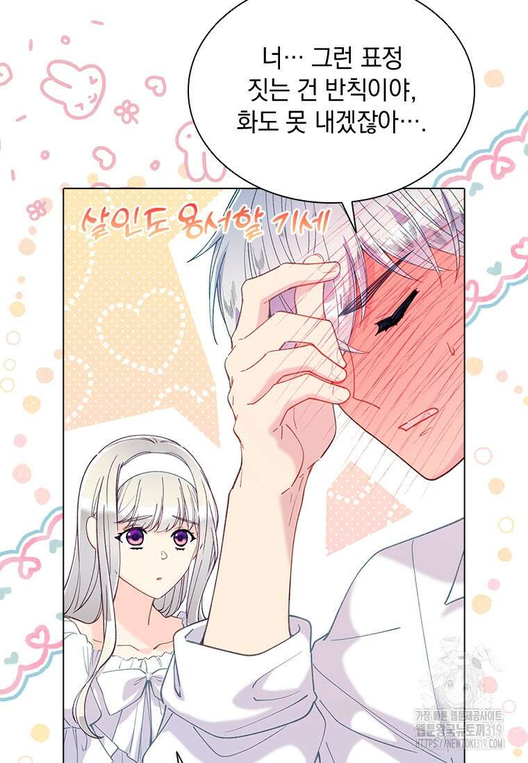 먼치킨 엑스트라 56화 23