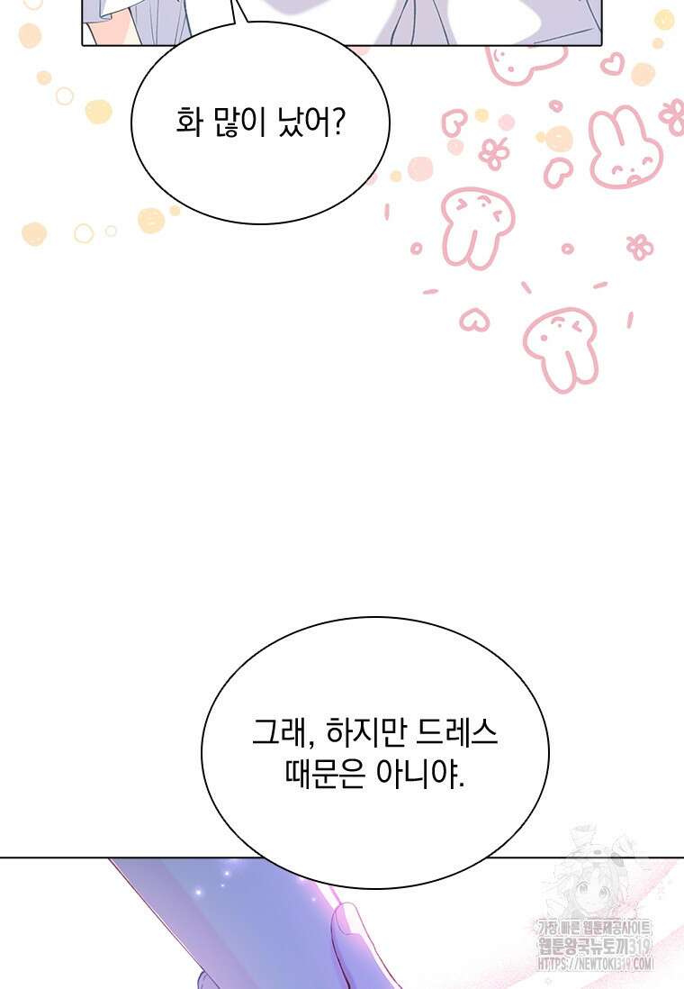 먼치킨 엑스트라 56화 24